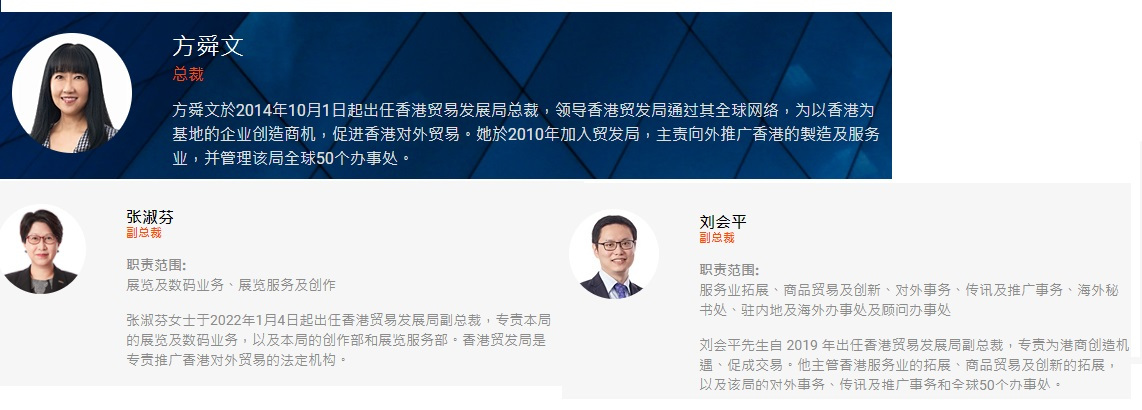 现任领导（2023年2月10日信息） 