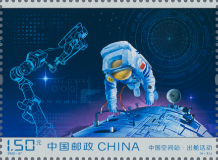出舱活动