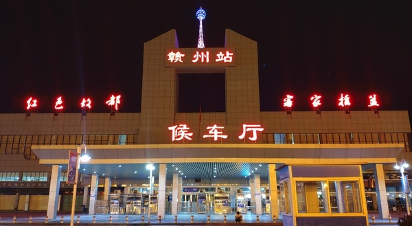 赣州站候车厅