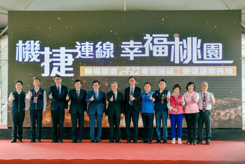 老街溪站通车典礼