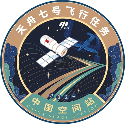 天舟七号飞行任务标识 