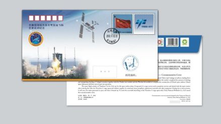 中国空间站天舟五号货运飞船发射成功