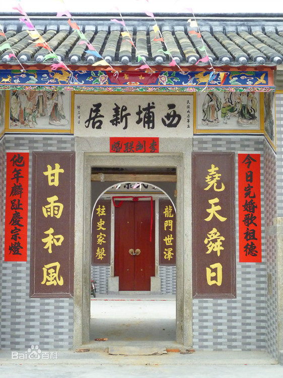 西埔新居