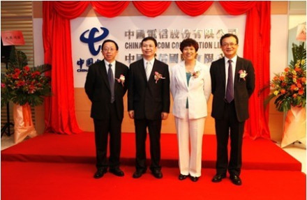 中国电信国际有限公司