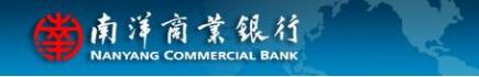 南洋商业银行
