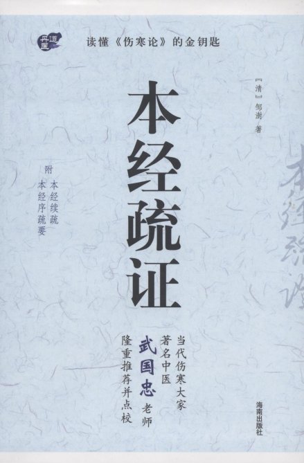 锻灶灰