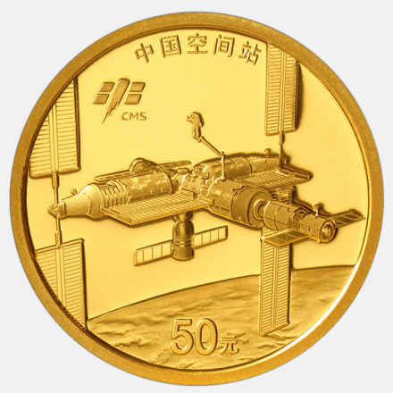 金纪念币（背面） 