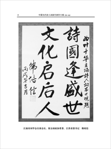 名家墨迹选赏