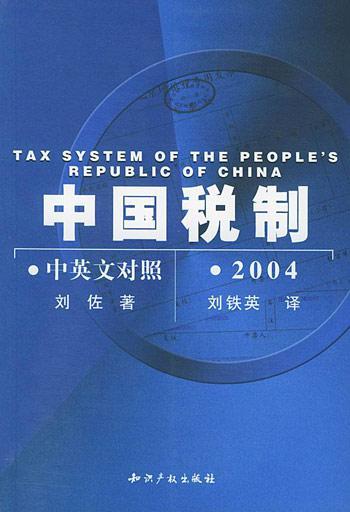 固定资产投资方向调节税