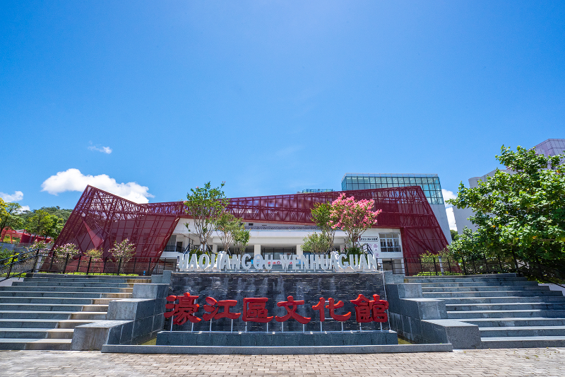 濠江区文化馆