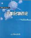 相关图书