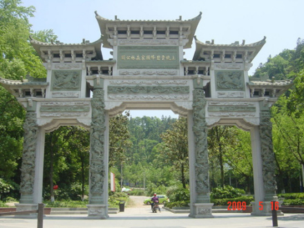 上饶市云碧峰国家森林公园