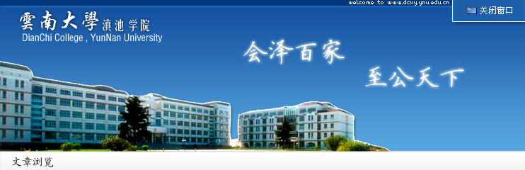 云南大学