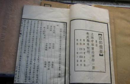 “四部备要”中《刘宾客集》