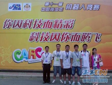 郑州四中机器人社团在国家级比赛中获二等奖
