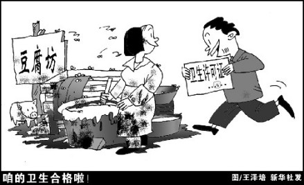 食品卫生