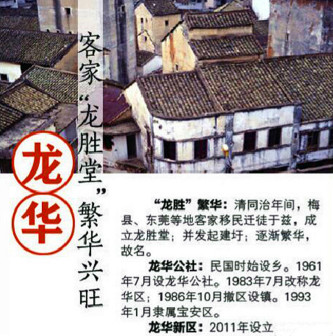 深圳本土客家民居景观