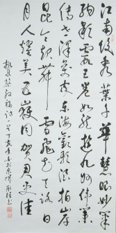 蔡承旺书法墨迹