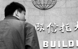 动产信托