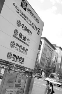 集合资金信托
