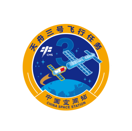 天舟三号飞行任务标识 