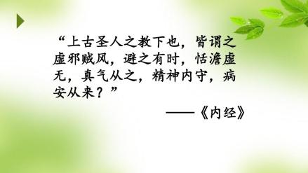虚邪贼风