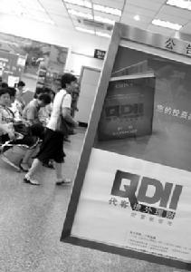 动产信托