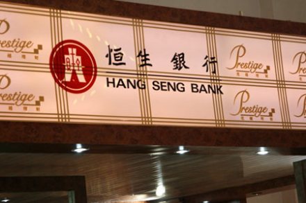 恒生银行