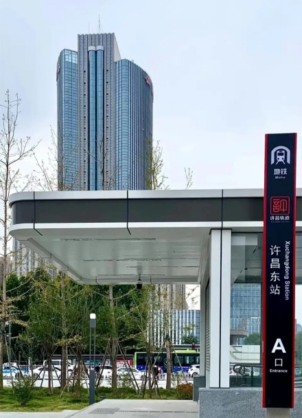 许昌东站地铁指示牌