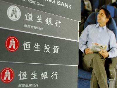 恒生银行