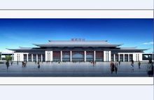 建瓯西站设计特点