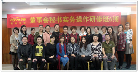 董事会秘书