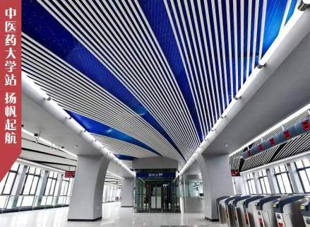 中医药大学站——扬帆起航 