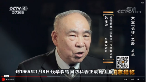 1965年1月8日钱学森报告建议研制卫星