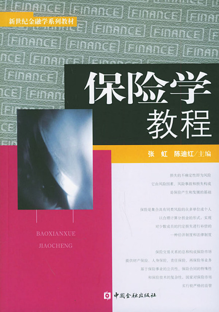 近因原则