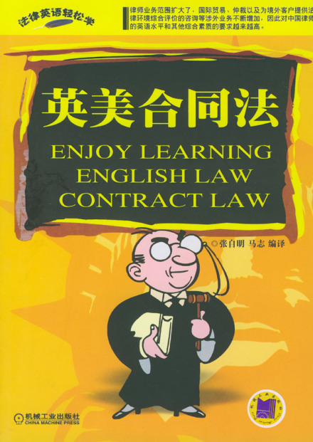 损害赔偿
