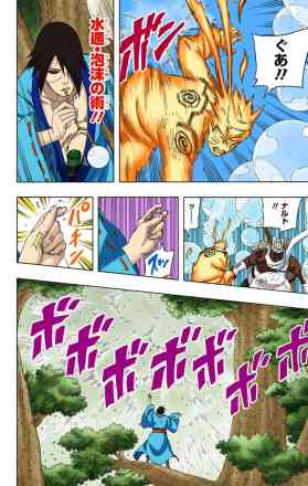 水遁·泡沫之术