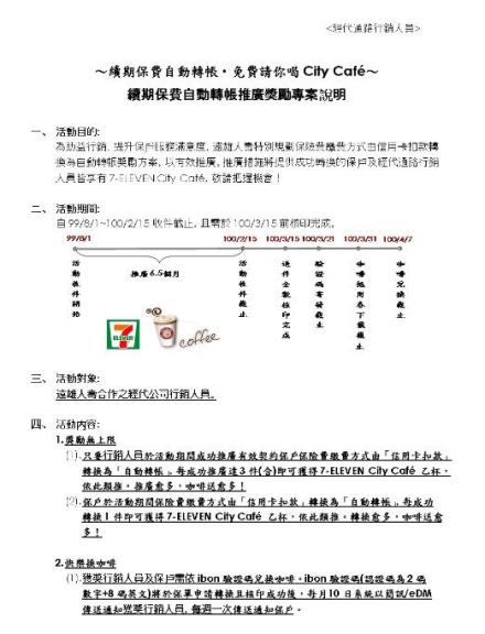 续期保险费