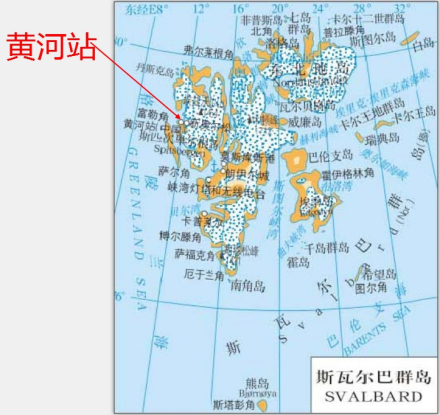 斯瓦尔巴群岛