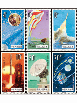 1986年中国《航天》特种邮票