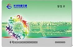 地铁学生卡