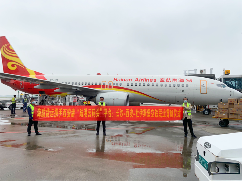 海南航空货运班机
