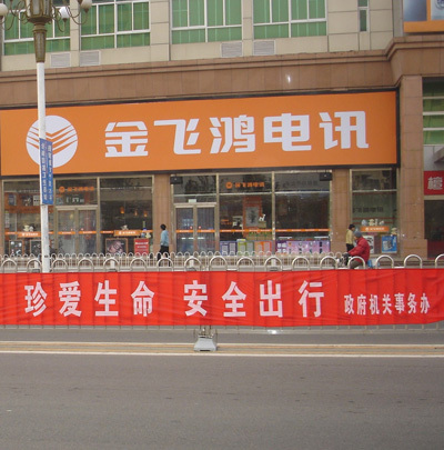 政府标语