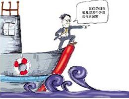跨国并购