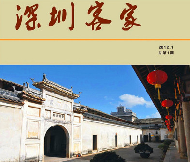 深圳本土客家民居景观