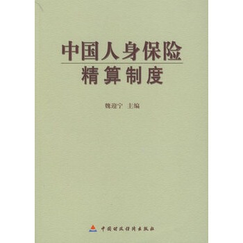 人身保险