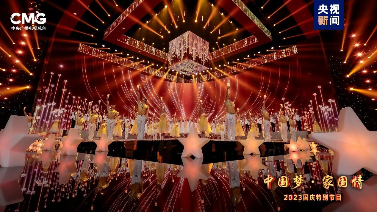 中国梦·家国情——2023国庆特别节目 