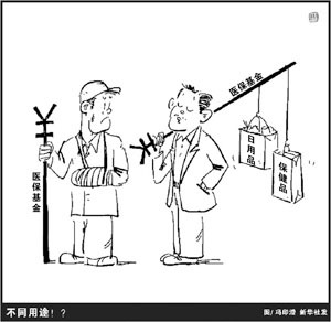 混合并购