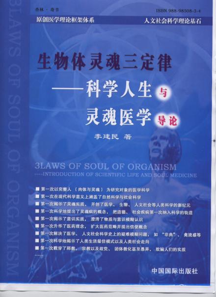 东方医学