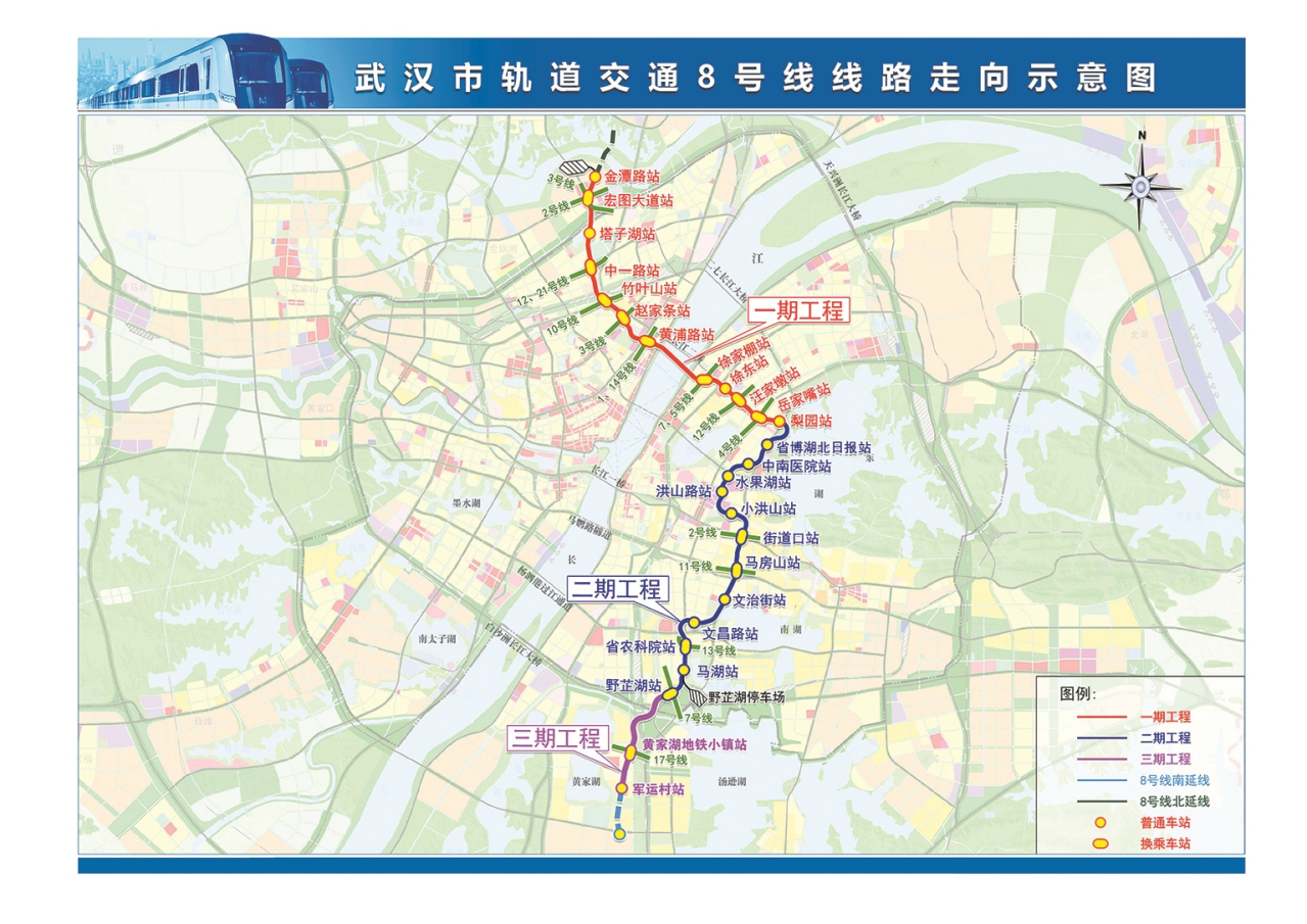 武汉地铁8号线一、二、三期工程线路走向示意图 